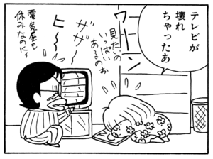 【無料漫画】ここだけのふたり!(65)「母らの休日」「ランスロットの世話」楽しかった夏の思い出は?/森下裕美 20