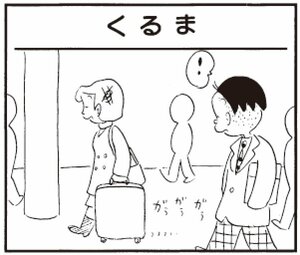 【無料漫画】かりあげクン(266)「占い」「おかたい女」一生懸命ゴルフの練習をしているワケは?/植田まさし 29
