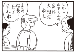 【無料漫画】かりあげクン(762)5月も毎日 配信!「散歩」「なやみ」大きいスポンジを用意して?/植田まさし 14