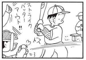 【無料漫画】かりあげクン(1555回)毎日配信!「音」「あやとり」鳴り響いた大きな音の正体/植田まさし 10