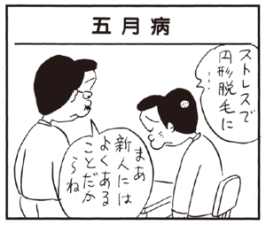 【無料漫画】かりあげクン(188)「タクシー」「潮干狩り」…植田まさし 29