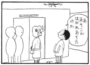 【無料漫画】かりあげクン(279)「赤ン坊」「さとう」針に糸を通している女性を見かけて?/植田まさし 28