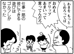 【無料試し読み】少年アシベ(79)「スガオ家の冬休み」森下裕美<br /> 21