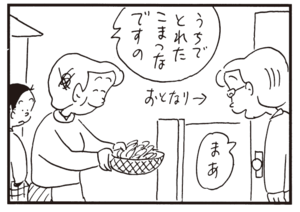 うちでとれたこまつなですの まあ