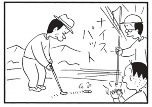 【無料漫画】かりあげクン(1527回)毎日配信!「大目玉」「かつお」遅刻して激怒された次の瞬間…/植田まさし 15