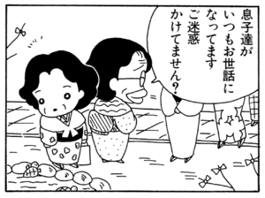 【無料漫画】ここだけのふたり!(54)「初夢」「ぞう煮」おもむろに亀を手に取って?/森下裕美 12
