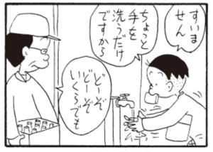 【無料漫画】かりあげクン(304)「ピザ」「おせじ」女子社員たちがピザを頼んだのを見て?/植田まさし 26
