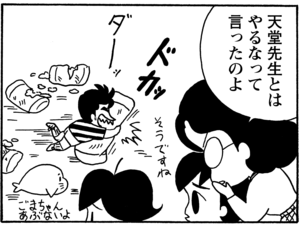 【無料試し読み】少年アシベ(79)「スガオ家の冬休み」森下裕美<br /> 9