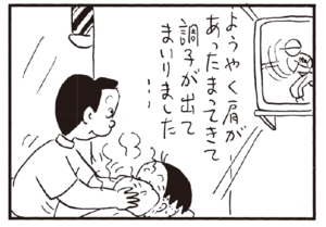 【無料試し読み】かりあげクン(167)「犬」「熱」…植田まさし 18