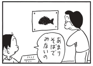 【無料漫画】かりあげクン(1523回)毎日配信!「白衣」「魚拓」口は災いの元…/植田まさし 8