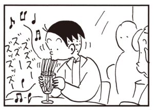 【無料漫画】かりあげクン(658)2月も毎日配信!「ふみまちがえ」「心霊現象」ストローをいっぱい並べて?/植田まさし 12