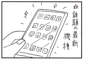 【無料漫画】かりあげクン(388)5月も毎日配信!「満員」「ポイント」写真を撮るようにスマホを渡されて?/植田まさし 11