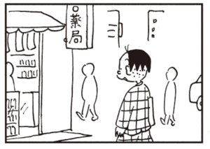 【無料漫画】かりあげクン(388)5月も毎日配信!「満員」「ポイント」写真を撮るようにスマホを渡されて?/植田まさし 6