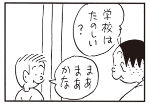 【無料漫画】かりあげクン(457)7月も毎日配信!「中間管理職」「大物」若者にはどんな車を譲る?/植田まさし 15