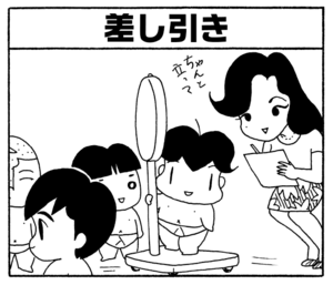 【無料漫画】少年アシベ(243)「そういう女」すすめられてハイヒールを履いてみたら?/森下裕美 18