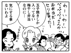 【無料試し読み】少年アシベ(129)「ペッペッペッの毎日」森下裕美 21