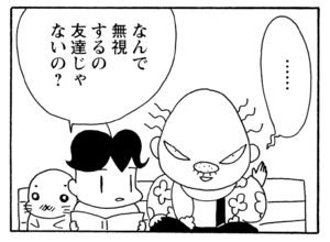 【無料漫画】少年アシベ(234)「もうすぐ春」おしゃれをしてきたのにダメ出しされて?/森下裕美 20