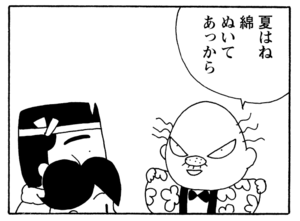 【無料漫画】少年アシベ(250)「今年の水着」学校の授業で着るにしては刺激的!?/森下裕美 29