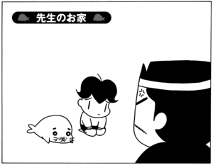 【無料試し読み】少年アシベ(89)「先生のお家」森下裕美 1