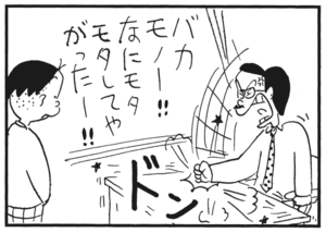 バカモノー!なにモタモタしてやがったー!