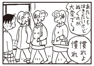 あたしもはきたいけどぬぐのが大変でしょ 慣れよ慣れ