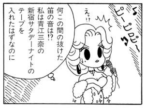【無料漫画】ここだけのふたり!(63)「接待三銃士」「だじゃれ博士の罠」アイスならいくらでも入る?/森下裕美 6