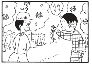 【無料漫画】かりあげクン(1494回)毎日配信!「ドアスコープ」「食後」部屋を覗かれてしまっても問題ない理由/植田まさし 15