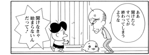 【無料漫画】COMA GOMA ゴマちゃん(117)「秘密のトビラ」10年間も開けてない物置から何が出てくる!?/森下裕美 6