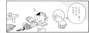 これを一番になんとかせねば…