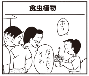 【無料漫画】かりあげクン(239)「とびのり」「営業成績」自分の成績の悪さを目の当たりにして?/植田まさし 17