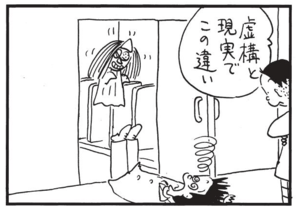 【無料漫画】かりあげクン(1389回)毎日配信!「階段」「ホラー映画」へとへとで会社に戻ったのに階段を使えと言われて…/植田まさし 8