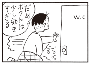 【無料漫画】かりあげクン(422)6月も毎日配信!「屋上」「バー」お腹にいいドリンクを飲んでみたら?/植田まさし 11