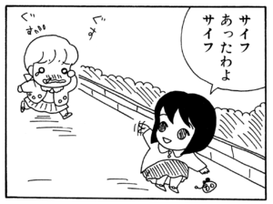 【無料漫画】ここだけのふたり!(55)「今年の正月」「戦うものまねカラオケ博士」沢田君から取り上げたものは?/森下裕美 11