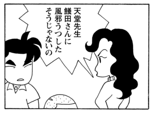 【無料漫画】少年アシベ(180)「鱶田がんばる」森下裕美 19