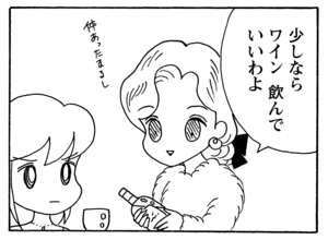 【無料漫画】少年アシベ(183)「すべるゴマちゃん」森下裕美 28