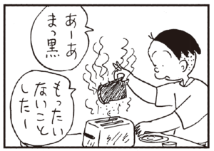 【無料漫画】かりあげクン(239)「とびのり」「営業成績」自分の成績の悪さを目の当たりにして?/植田まさし 10