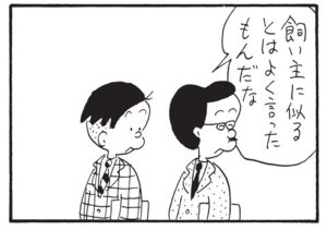 【無料漫画】かりあげクン(1547回)毎日配信!「ハエ」「飼い主」虫退治のため向かった先には…/植田まさし 7
