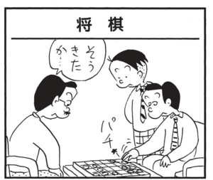 そうきたか…
