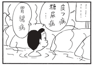 【無料漫画】かりあげクン(1499回)毎日配信!「自家製」「温泉」極細のそうめん作りに挑戦!/植田まさし 6