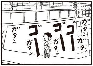 【無料漫画】かりあげクン(240)「酔っ払い」「くだもの」ガード下でたたずんでいる理由とは?/植田まさし 18