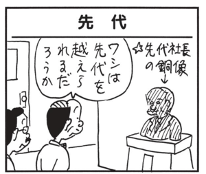 【無料漫画】かりあげクン(1535回)毎日配信!「英会話」「眠気ざまし」突然英会話を学び始めたワケは…/植田まさし 9
