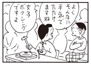 【無料漫画】かりあげクン(463)7月も毎日配信!「銭湯」「地上絵」堀り散らかす犬を見て?/植田まさし 11