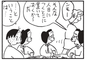 【無料漫画】かりあげクン(1485回)毎日配信!「リフォーム」「家計簿」捨てられていたタンスのまさかの活用法/植田まさし 7