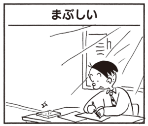 【無料漫画】かりあげクン(422)6月も毎日配信!「屋上」「バー」お腹にいいドリンクを飲んでみたら?/植田まさし 13