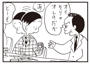 【無料漫画】かりあげクン(316)3月は毎日配信!「茶道」「乾布まさつ」鼻血が出てしまった男性社員を見て?/植田まさし 31