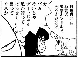 【無料漫画】少年アシベ(265)「山田隊が行く」子どもだけのハイキングは危険なので?/森下裕美 8