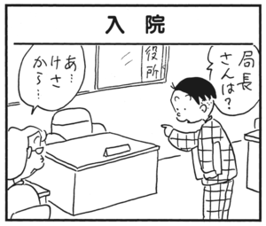 【無料漫画】かりあげクン(178)「星に祈りを」「巨大迷路」…植田まさし 21