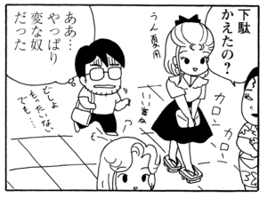 【無料漫画】少年アシベ(198)「サカタの初恋」森下裕美 13