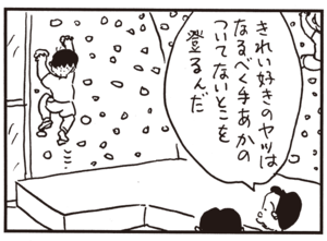 【無料試し読み】かりあげクン(75)「ツメのあか」「不眠症」…植田まさし 32