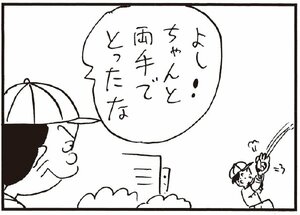 【無料漫画】かりあげクン(258)「とかげ」「うつわ」ネコがとかげのしっぽを取ったのを見て/植田まさし 23